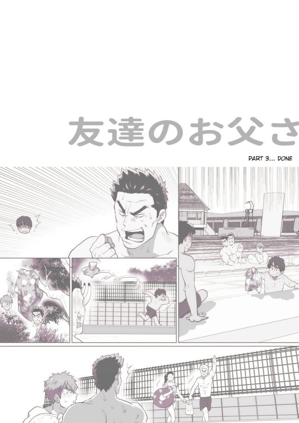 [Ochaocha Honpo (Chabashira Tatsukichi)] Friend’s dad Chapter 3