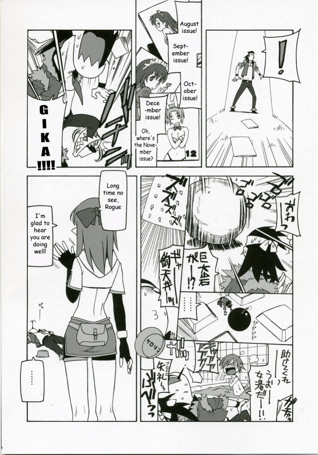 (SC34) [Harimaya (Ouma Bunshichirou)] Shunkashuutou 10 (Ragnarok Online)