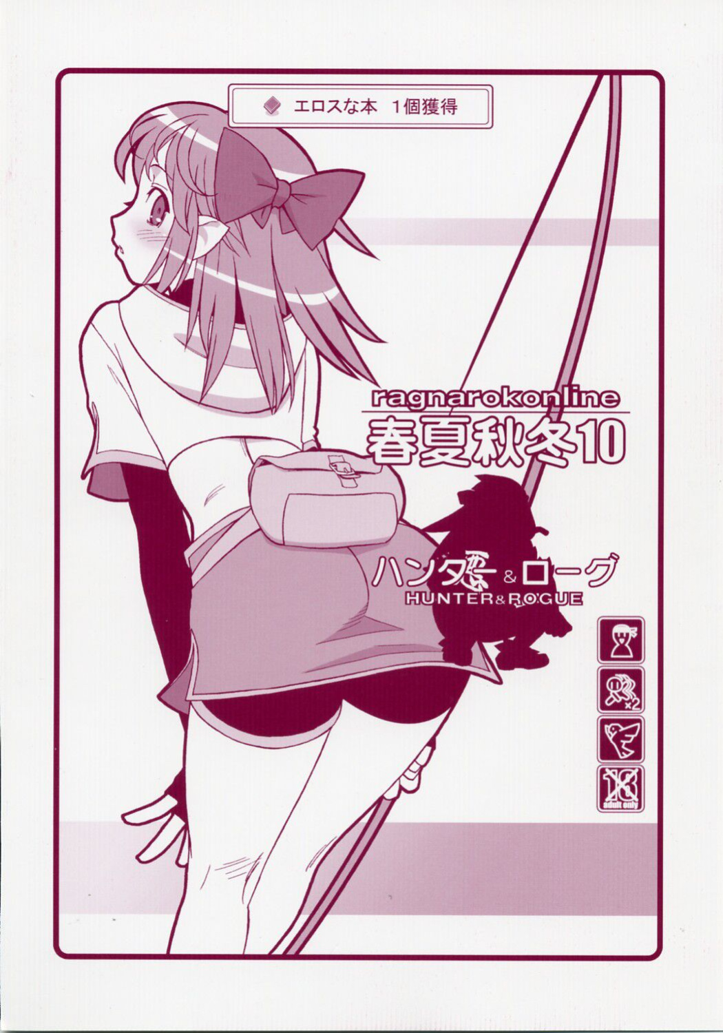 (SC34) [Harimaya (Ouma Bunshichirou)] Shunkashuutou 10 (Ragnarok Online)