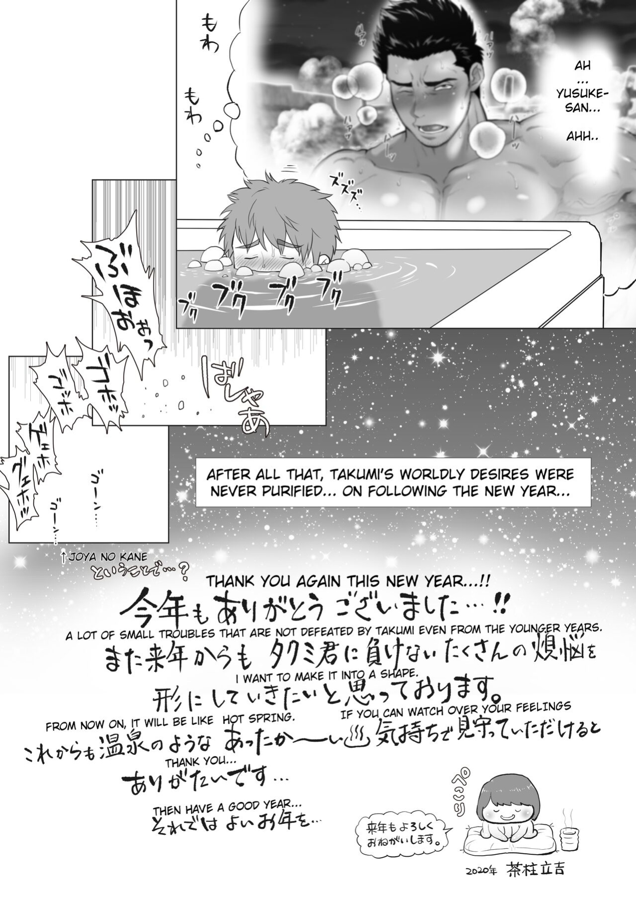[Ochaocha Honpo (Chabashira Tatsukichi)] Tomodachi no Otou-san Akiya Katazuke Hen Zenpen | Friend's Dad Vacant House Cleanup Edition First Part Ch. 7