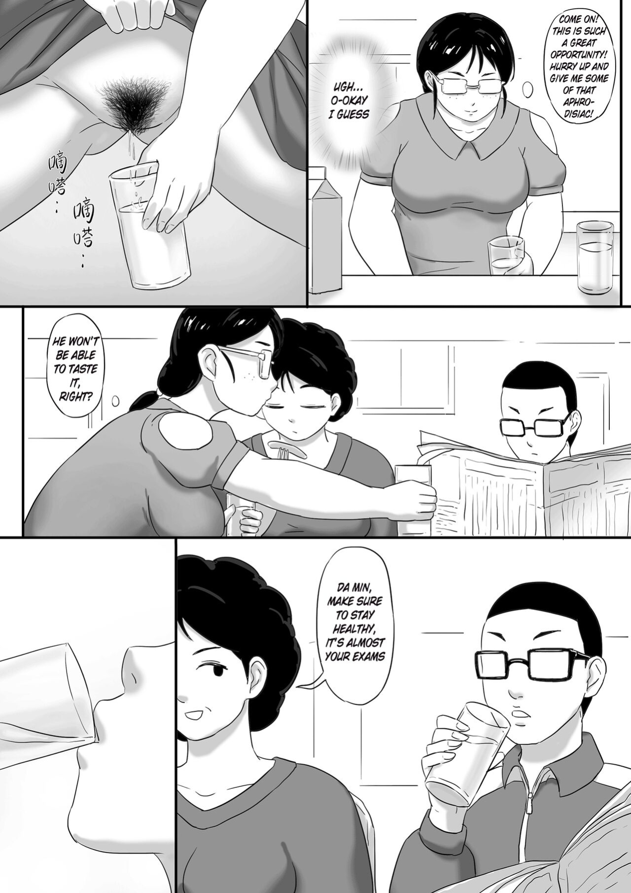 [skyzen] 寄生虫系列 [xinsu] pg 1-174, 196-333 extras