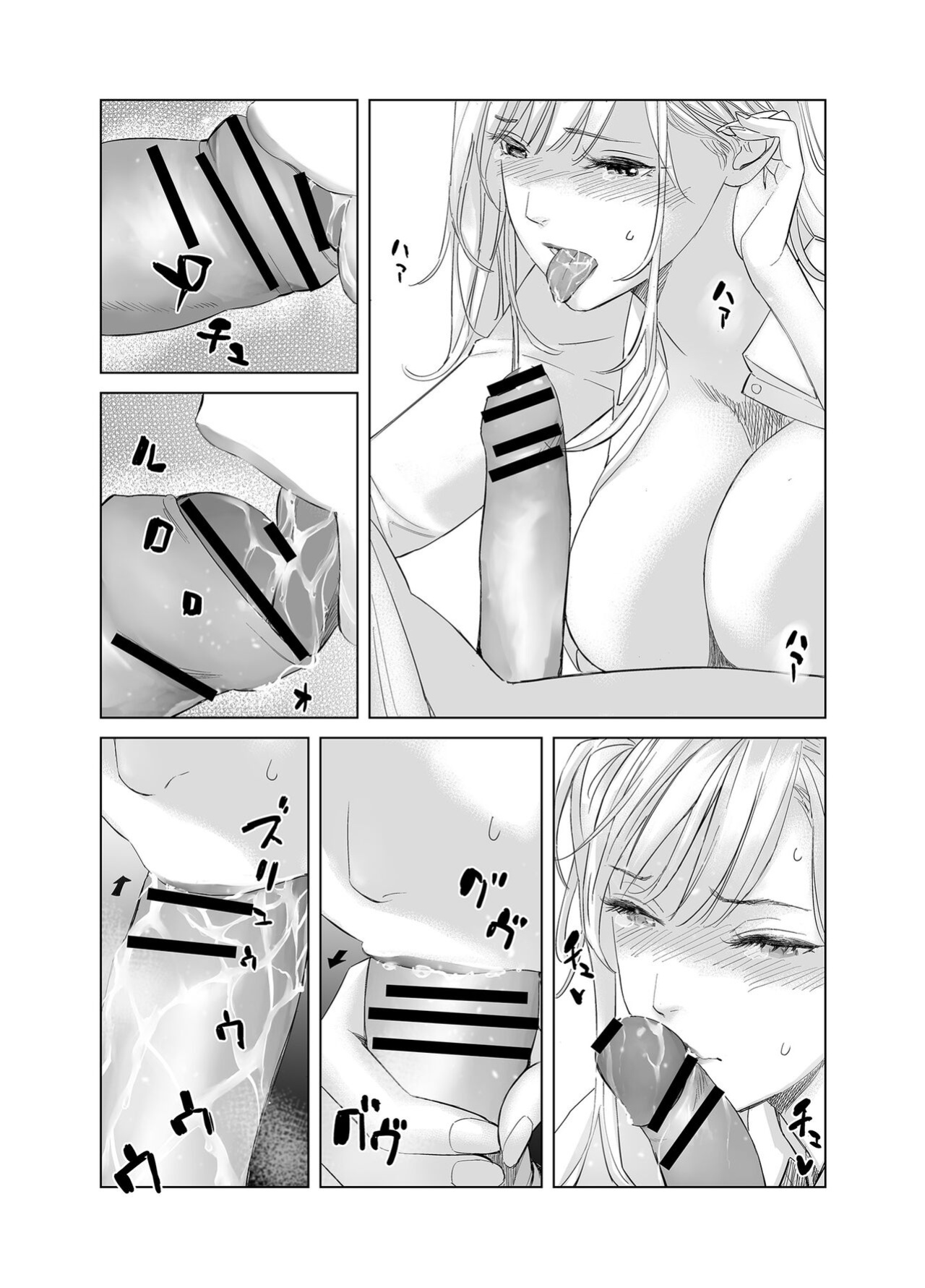 [Marialite (shida)] Saenai Kouhai wa Bijin OL to Hitotsu ni Naru | How a Dull Office Worker Became One with His Hottie Superior [BoundaryTL]