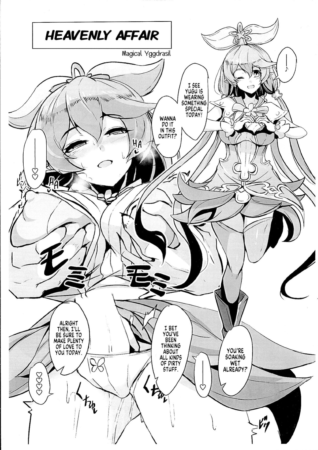 (C94) [Tendou (Tenken)] Osora no Jouji ~Magical Yggdrasil Hen~ | Heavenly Affair ~Magical Yggdrasil~ (Granblue Fantasy) [MegaFagget]
