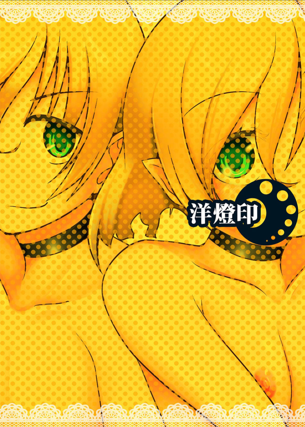 [Youtoujirushi (Arami Taito)] It's Mine 3 (Mahou Tsukai no Yoru) [ianuela]