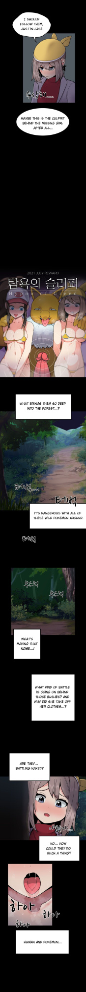 [Everyday2] Hypno of Greed (Pokemon)