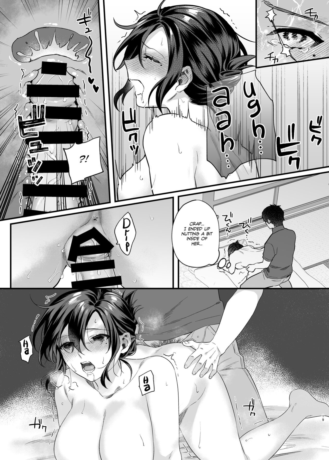 [nikukyu (Shinima, Sasaki Shino)] Naki Ani no Yome | My Brother's Widow! [Team Rabu2]
