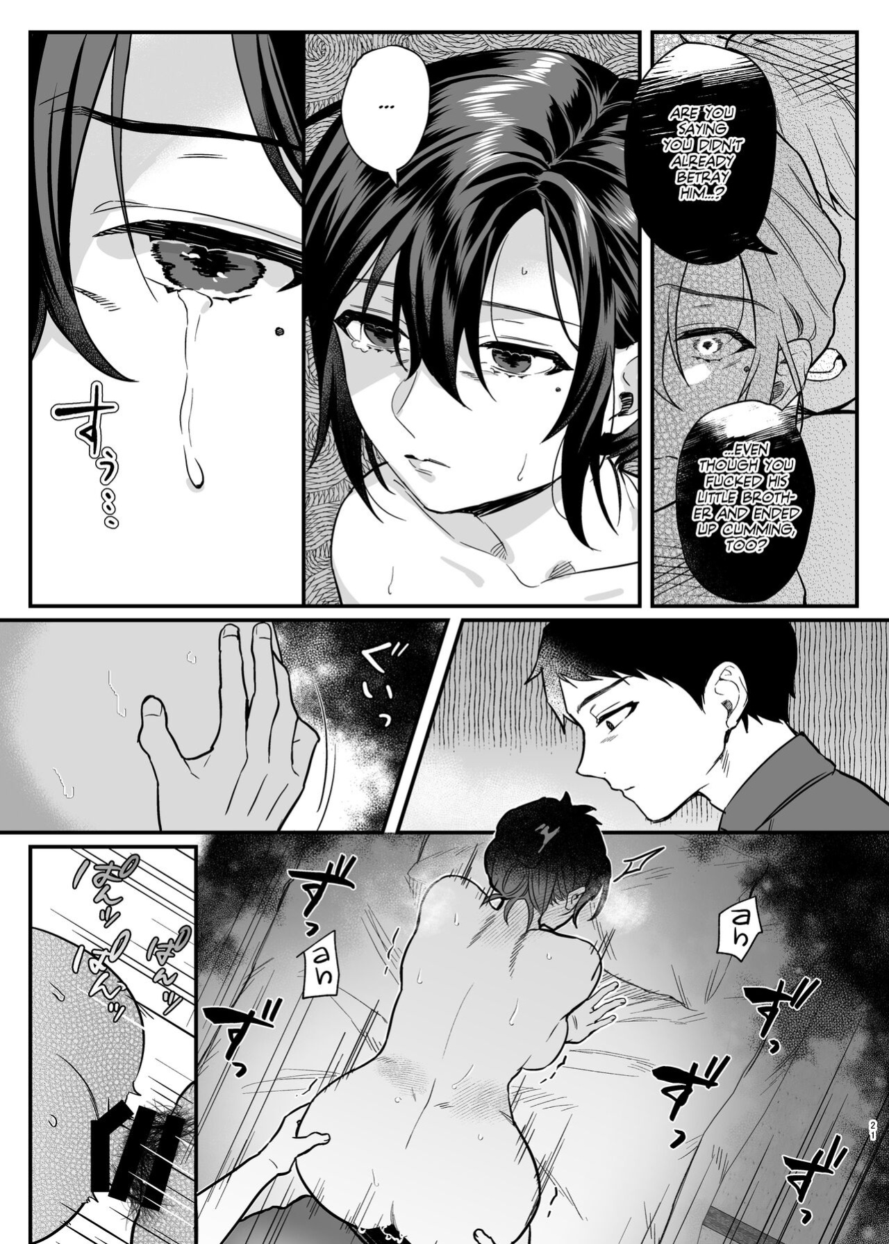 [nikukyu (Shinima, Sasaki Shino)] Naki Ani no Yome | My Brother's Widow! [Team Rabu2]