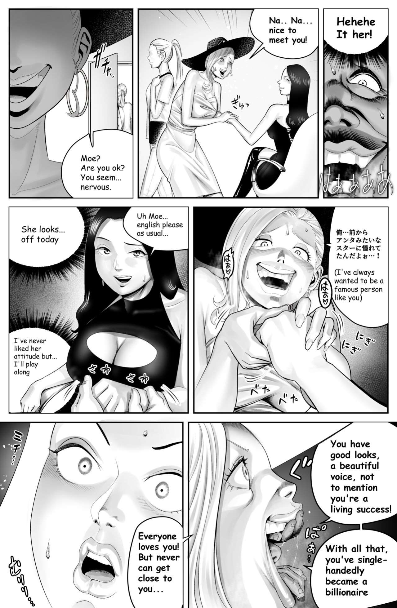 [Haburashi] The Man in The Skin {Episode 3: Queen of POP}