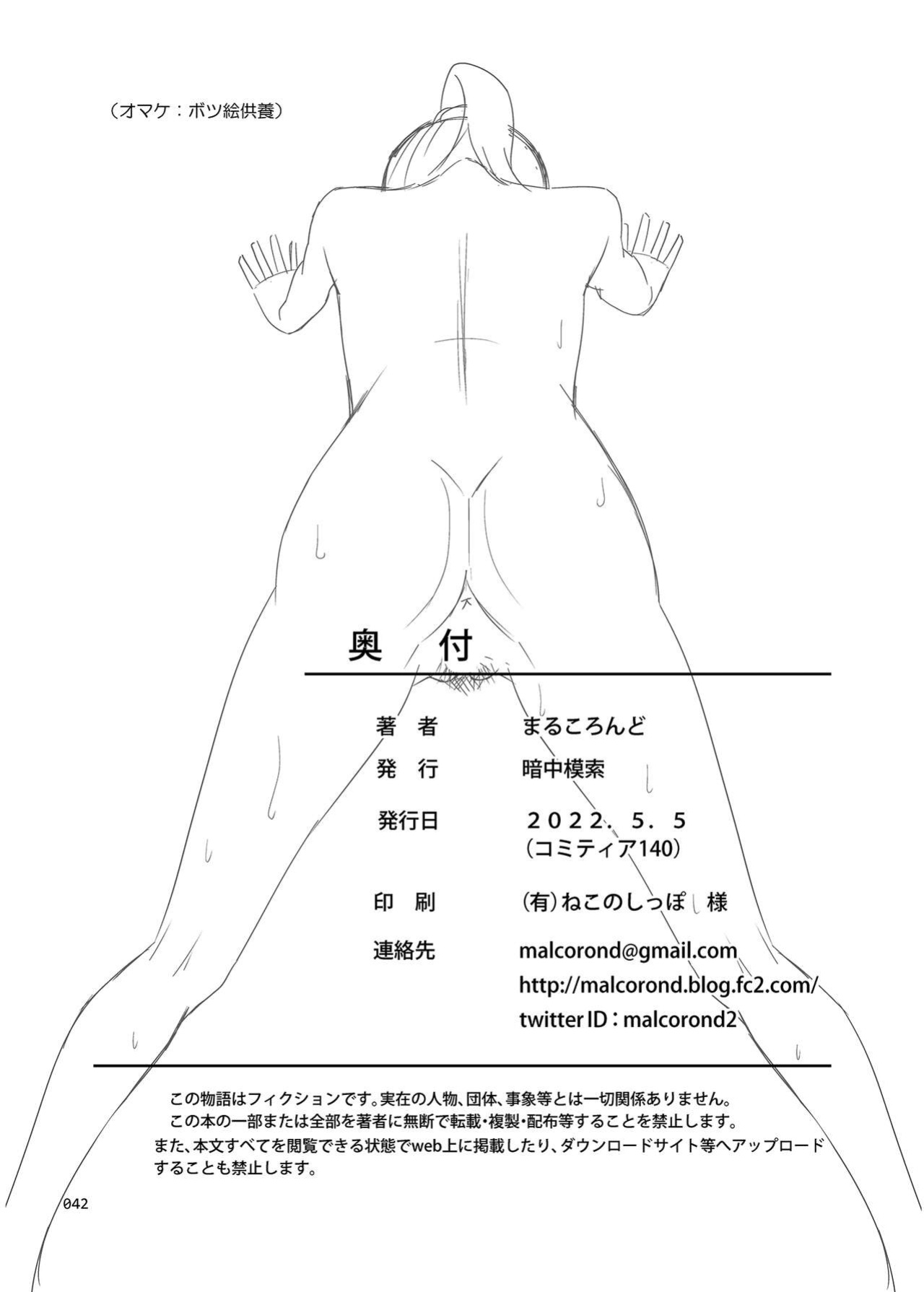 [antyuumosaku (malcorond)] Seishidouin no Oshigoto 4 Zenpen Ii Tokoro de Mizu o Sasareta node Mugon de Banban Tsuite Ageta [nemdiggers12]