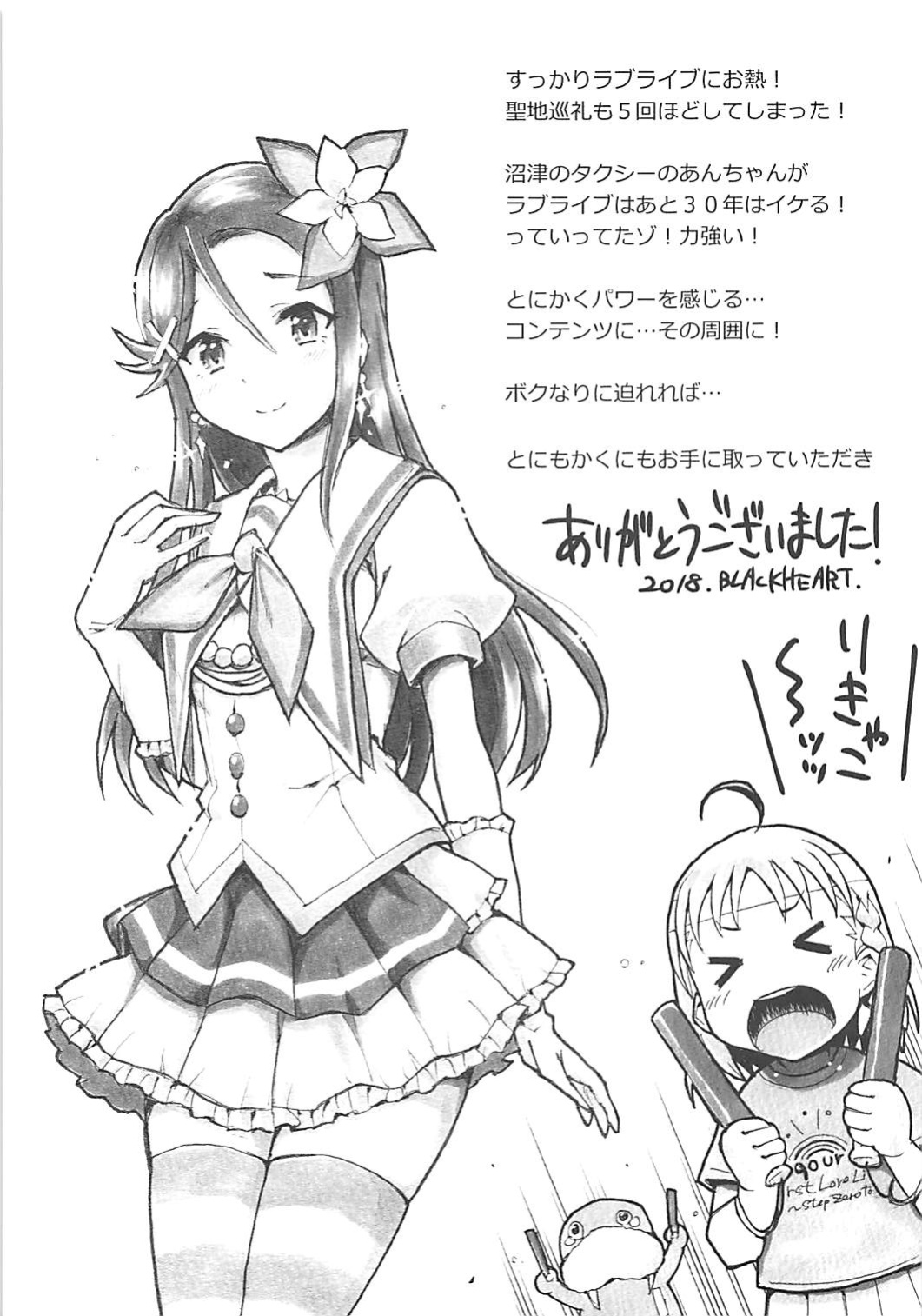 (COMIC1☆13) [Hetalearts (BLACKHEART)] Tsutaeru Kimochi Tsutawaru Kotoba (Love Live! Sunshine!!) [MegaFagget]