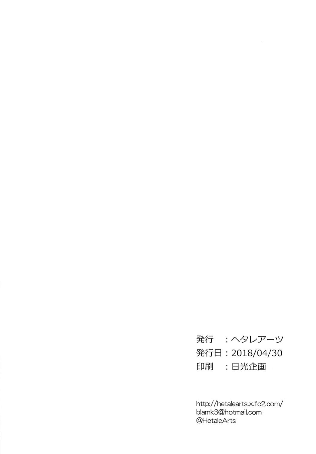 (COMIC1☆13) [Hetalearts (BLACKHEART)] Tsutaeru Kimochi Tsutawaru Kotoba (Love Live! Sunshine!!) [MegaFagget]