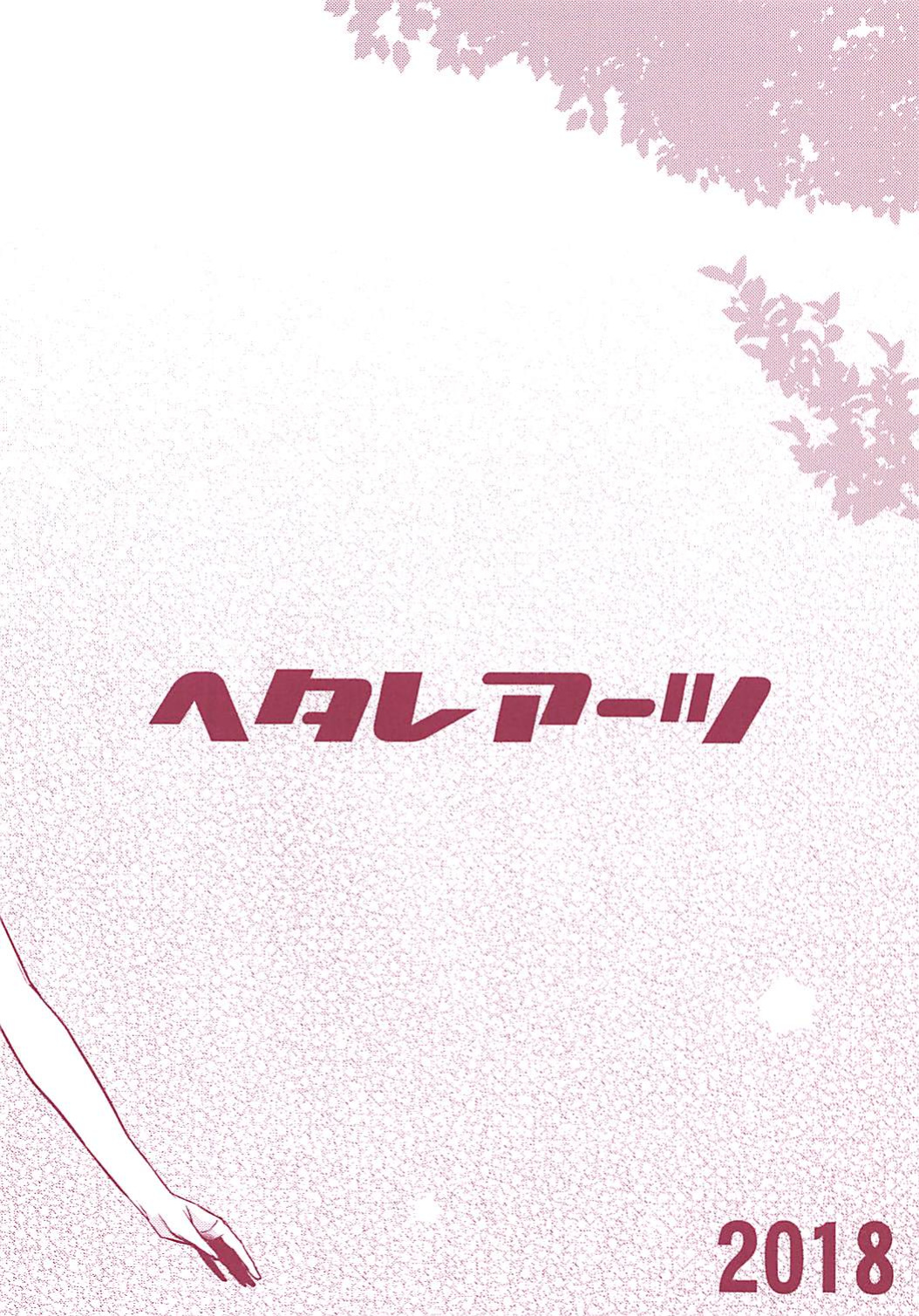 (COMIC1☆13) [Hetalearts (BLACKHEART)] Tsutaeru Kimochi Tsutawaru Kotoba (Love Live! Sunshine!!) [MegaFagget]