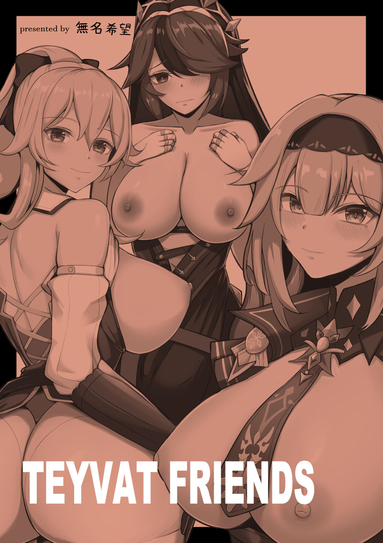 [Mumei Kibou (Nantoka)] TEYVAT FRIENDS (Genshin Impact)