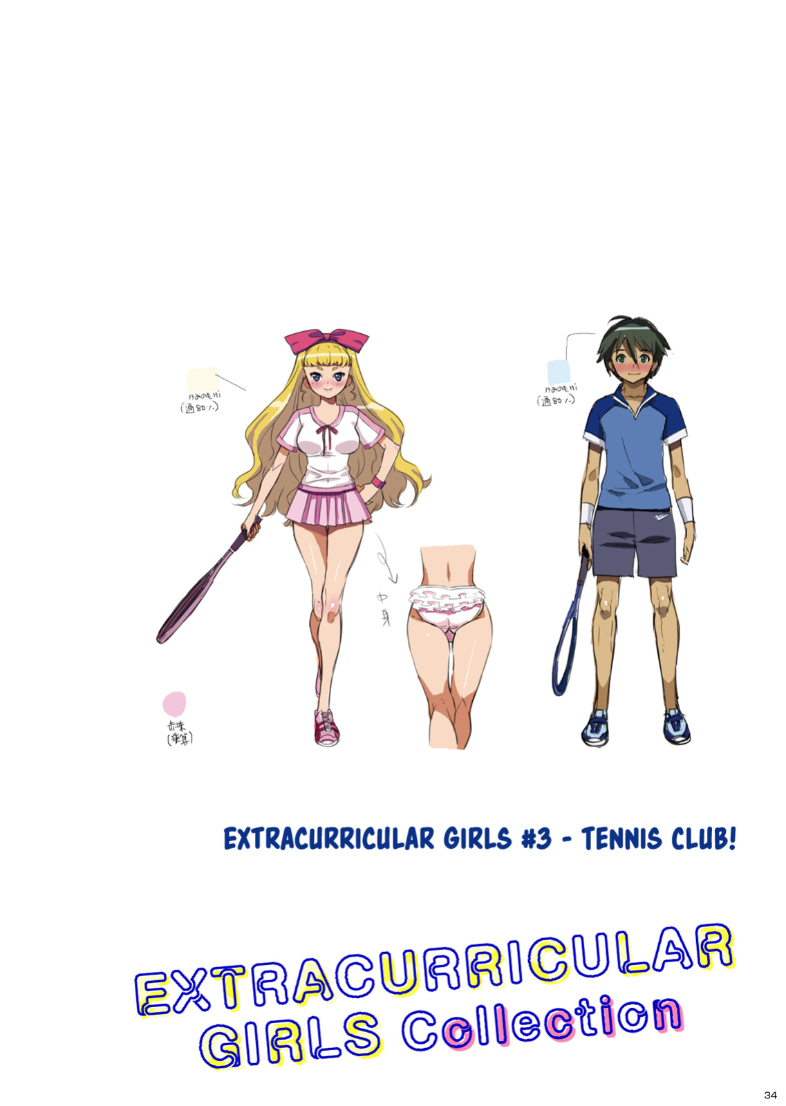 [Hamashima Saketen (Hamashima Shigeo)] Bukatsukko Collection | Extracurricular Girls Collection [head empty]