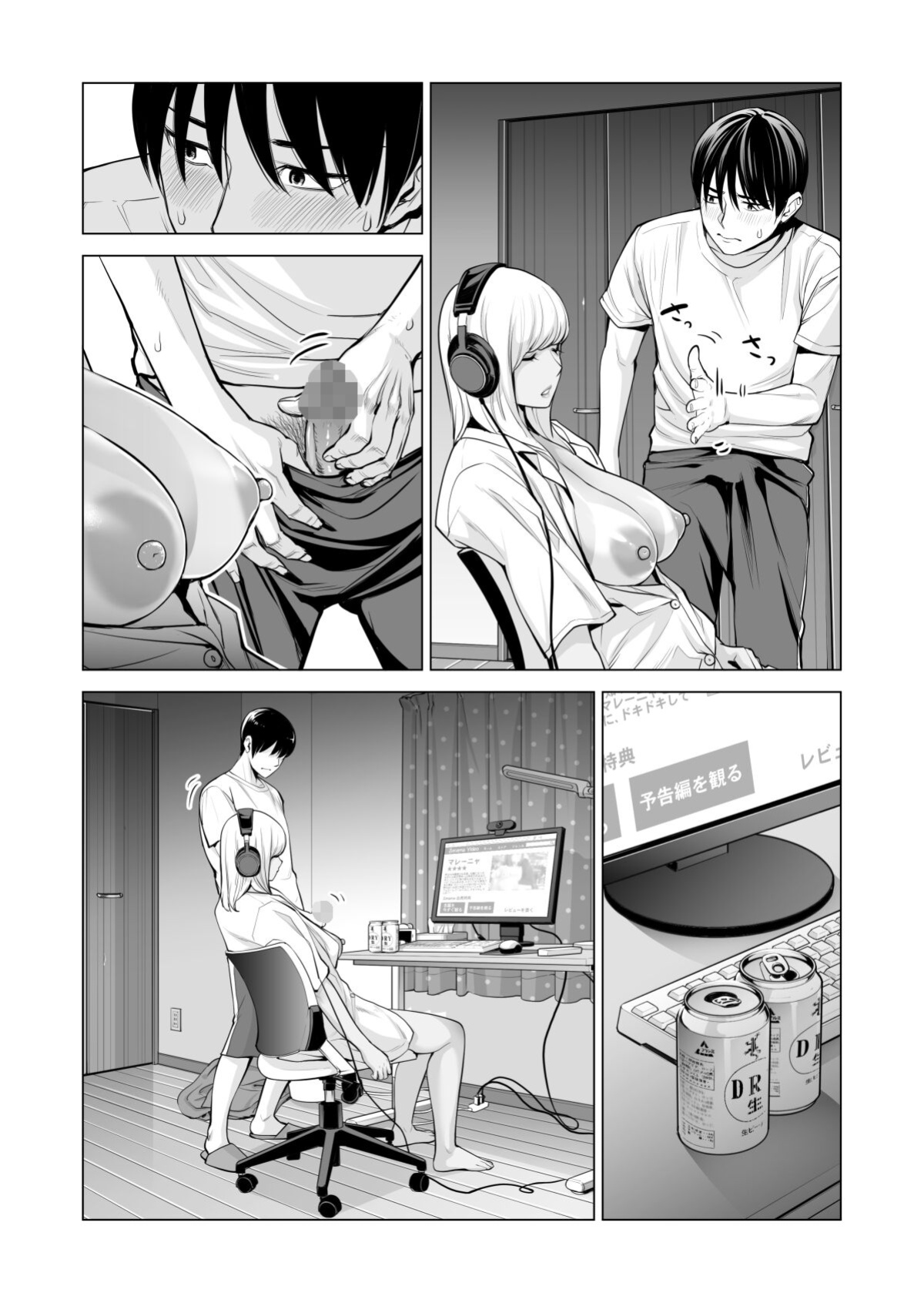 [HGT Labo (Tsusauto)] Nureane ~Batsuichi no Ane to Sex o Shita Natsu no Yoru~