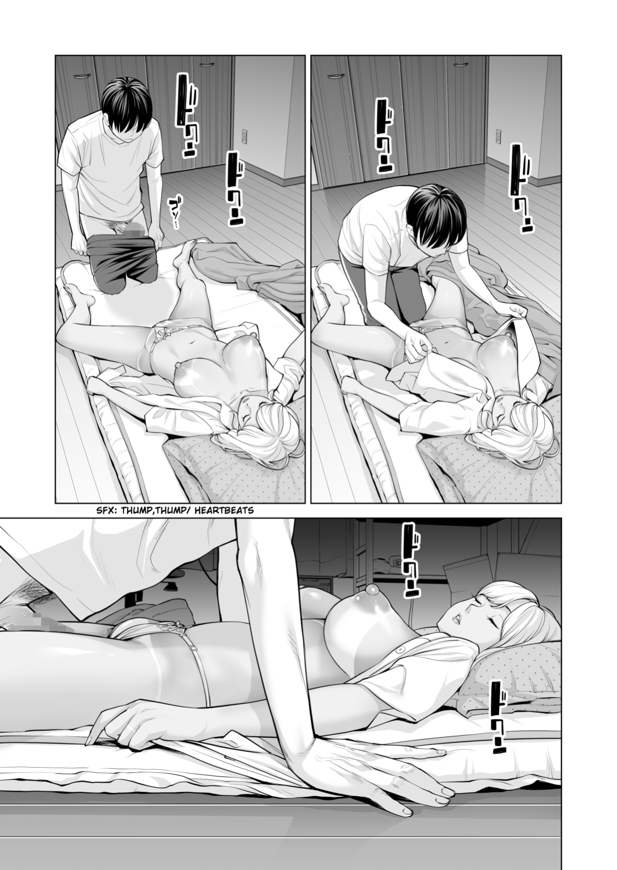 [HGT Labo (Tsusauto)] Nureane ~Batsuichi no Ane to Sex o Shita Natsu no Yoru~