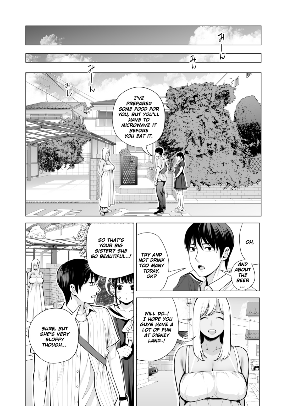 [HGT Labo (Tsusauto)] Nureane ~Batsuichi no Ane to Sex o Shita Natsu no Yoru~