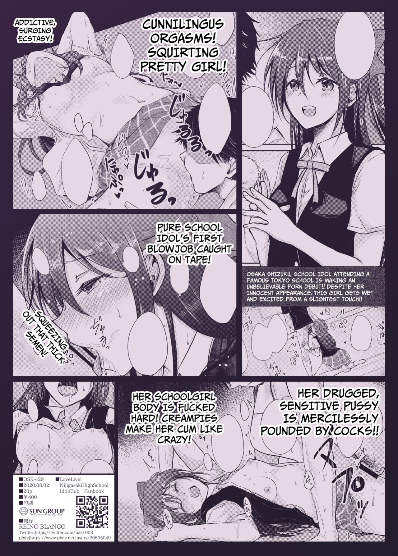 [REINO BLANCO (Haz)] Geki Kawa JK Shizuku-chan Damashite Sonomama Yacchaimashita | Tricking And Fucking The Extremely Cute Schoolgirl Shizuku-chan (Love Live! Nijigasaki High School Idol Club)