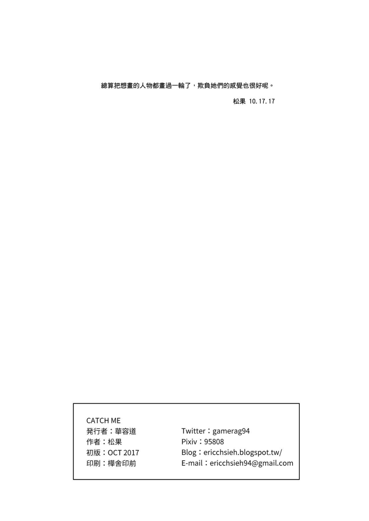 (PF27) [Kayoudou (Matsuka)] Catch Me (Demi-chan wa Kataritai) [Coffedrug]