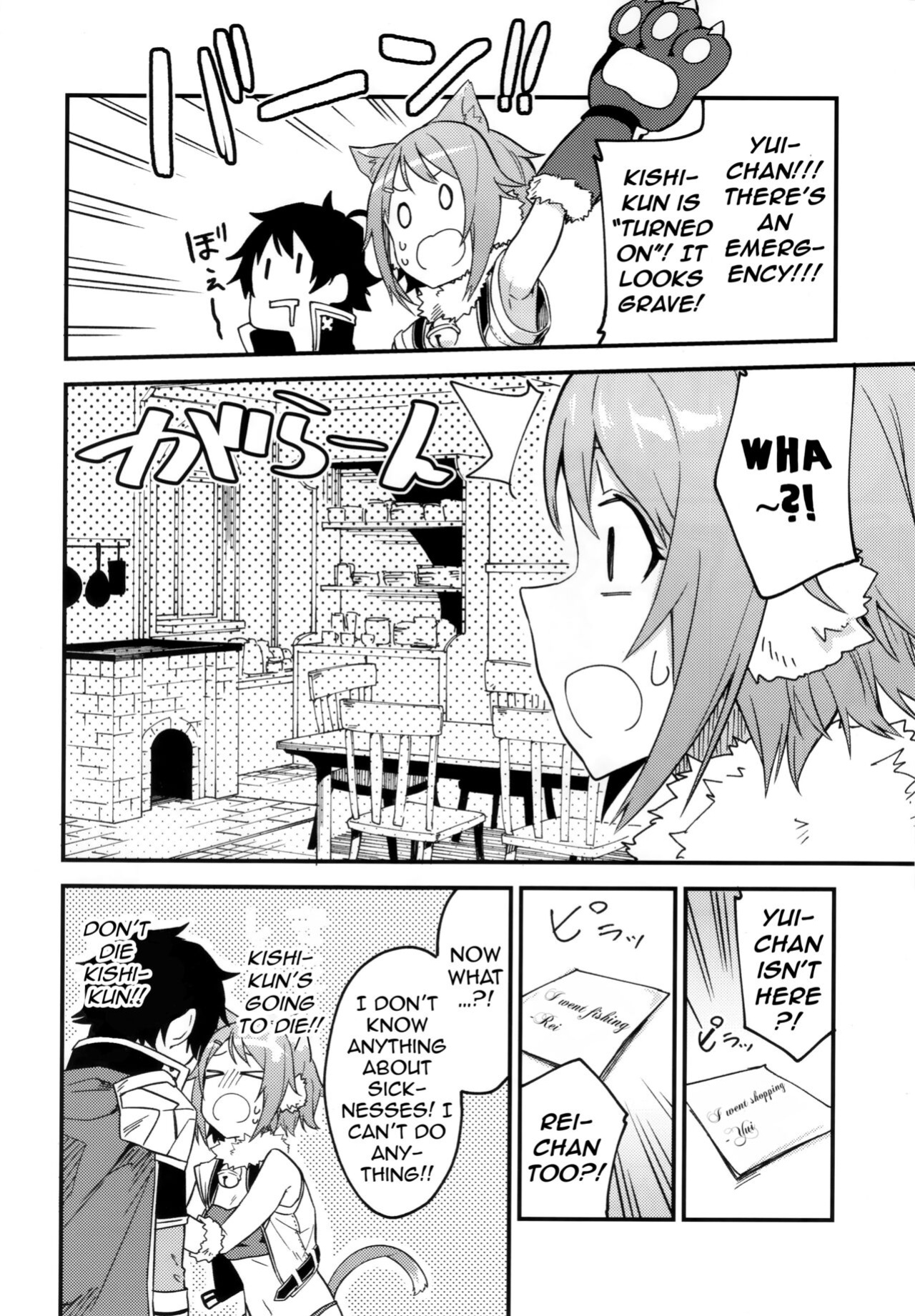 (COMIC1☆16) [Shinsekai Set (Shobu)] HiyoriConne! (Princess Connect! Re:Dive) [The NekoMancers]