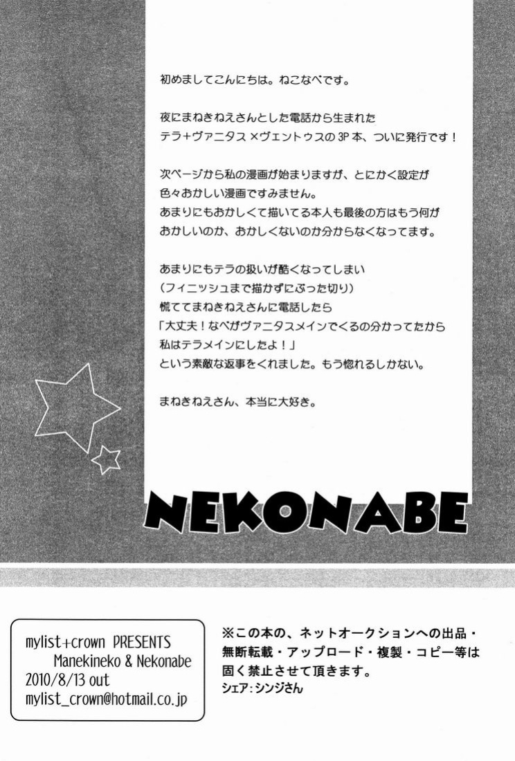 (C78) [Mylist, Crown (Manekineko, Nekonabe)] VTV (Kingdom Hearts) [arix]