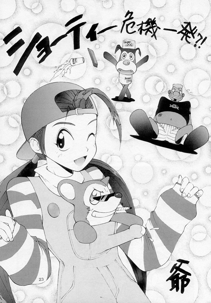 (C54) [Dynamite Honey (Machi Gaita)] Bust A Move (Bust a Groove)