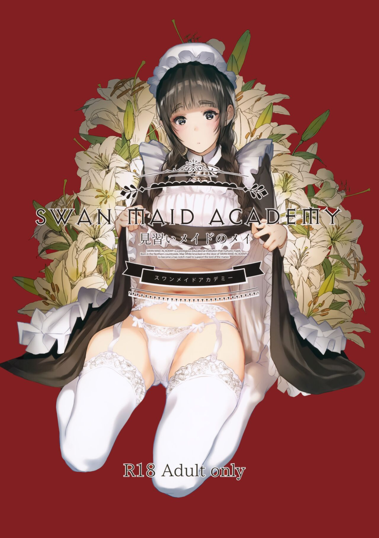 (C96) [Kuragamo (Tukinowagamo)] SWAN MAID ACADEMY [DevilDongTL]