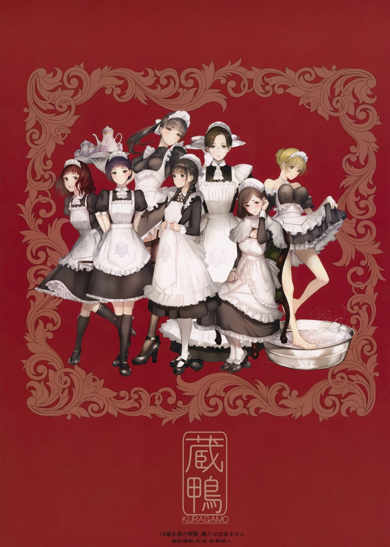 (C96) [Kuragamo (Tukinowagamo)] SWAN MAID ACADEMY [DevilDongTL]