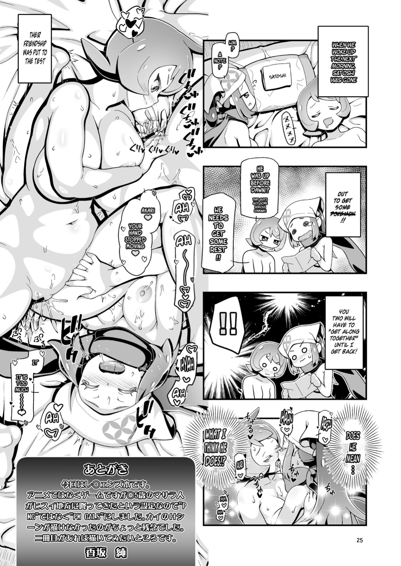 [Gambler Club (Kousaka Jun)] PM GALS LEGENDS (Pokémon Legends: Arceus) {risette translations}