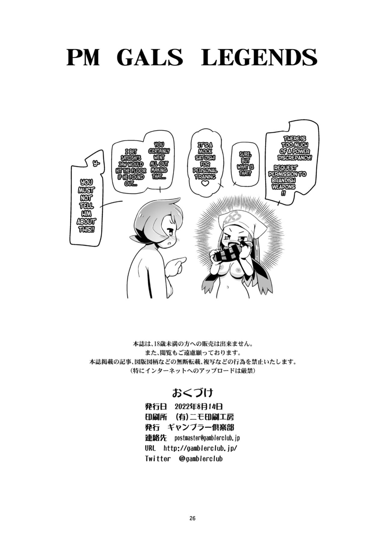 [Gambler Club (Kousaka Jun)] PM GALS LEGENDS (Pokémon Legends: Arceus) {risette translations}