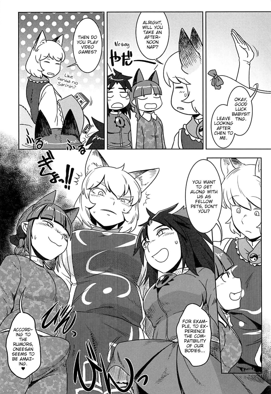 (C93) [Kitsunenomori (Ebiwantan, Yukaran Nosuke, nf4)] Rental Fox (Touhou Project) [MrBubbles]