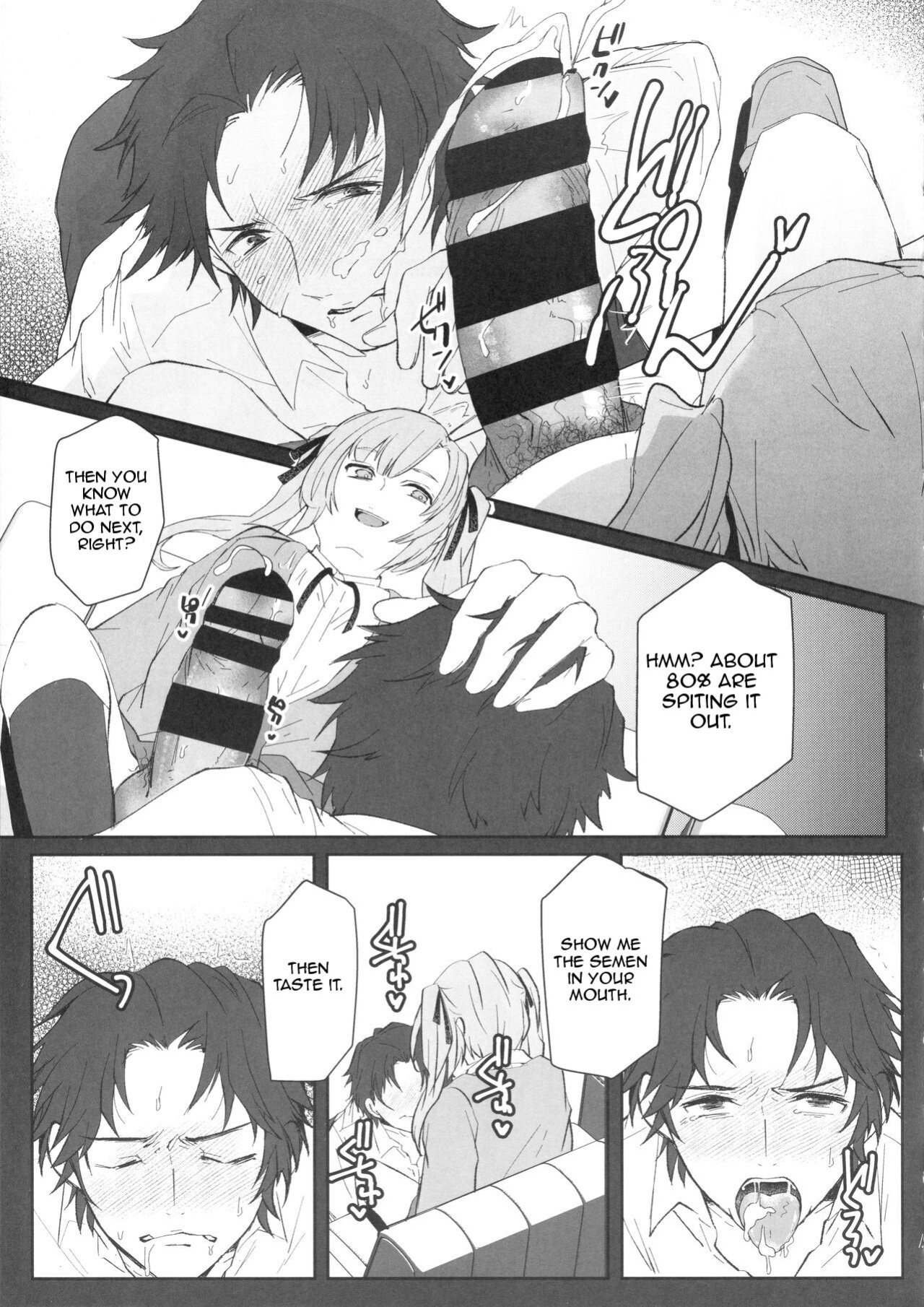 (Futaket 17) [Wakame no Oyatsu (Umemotsuzou)] Sensei