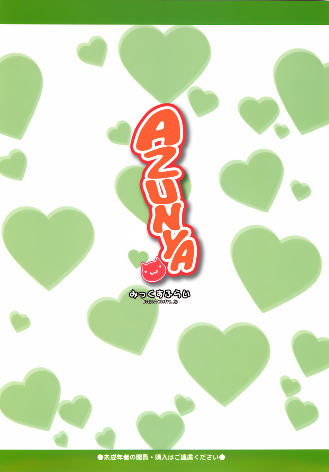 [Mix Fry (Takurou)] Azunya (K-ON!) [head empty]