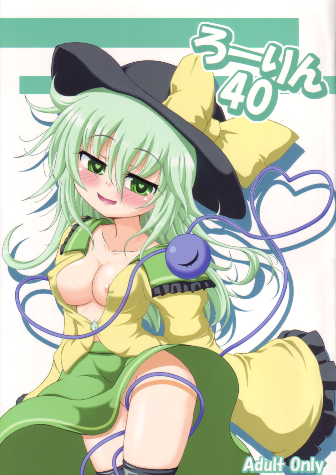 (C84) [Schwester (Inasaki Shirau)] Rollin 40 (Touhou Project) {Hennojin}