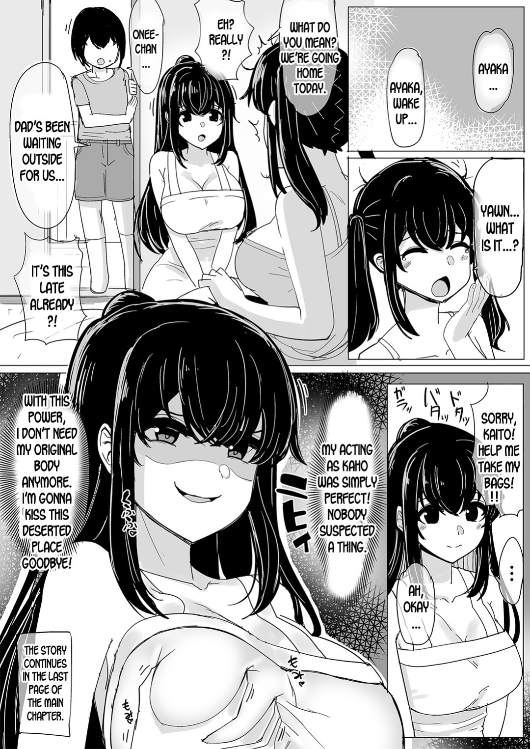 [tsuniverse (Yuniba)] Natsu no hyoui Omake 6P [desudesu]