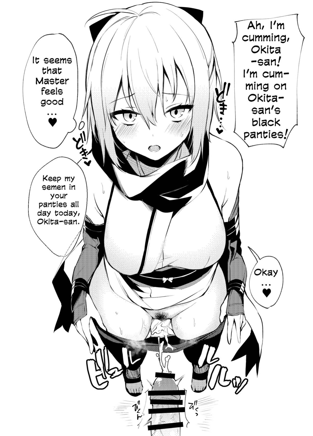 [Osenbei no Mori (Danimaru)] C96 Okita-san Omake Bon (Fate/Grand Order) [Behind the Ramen Shop TLs]