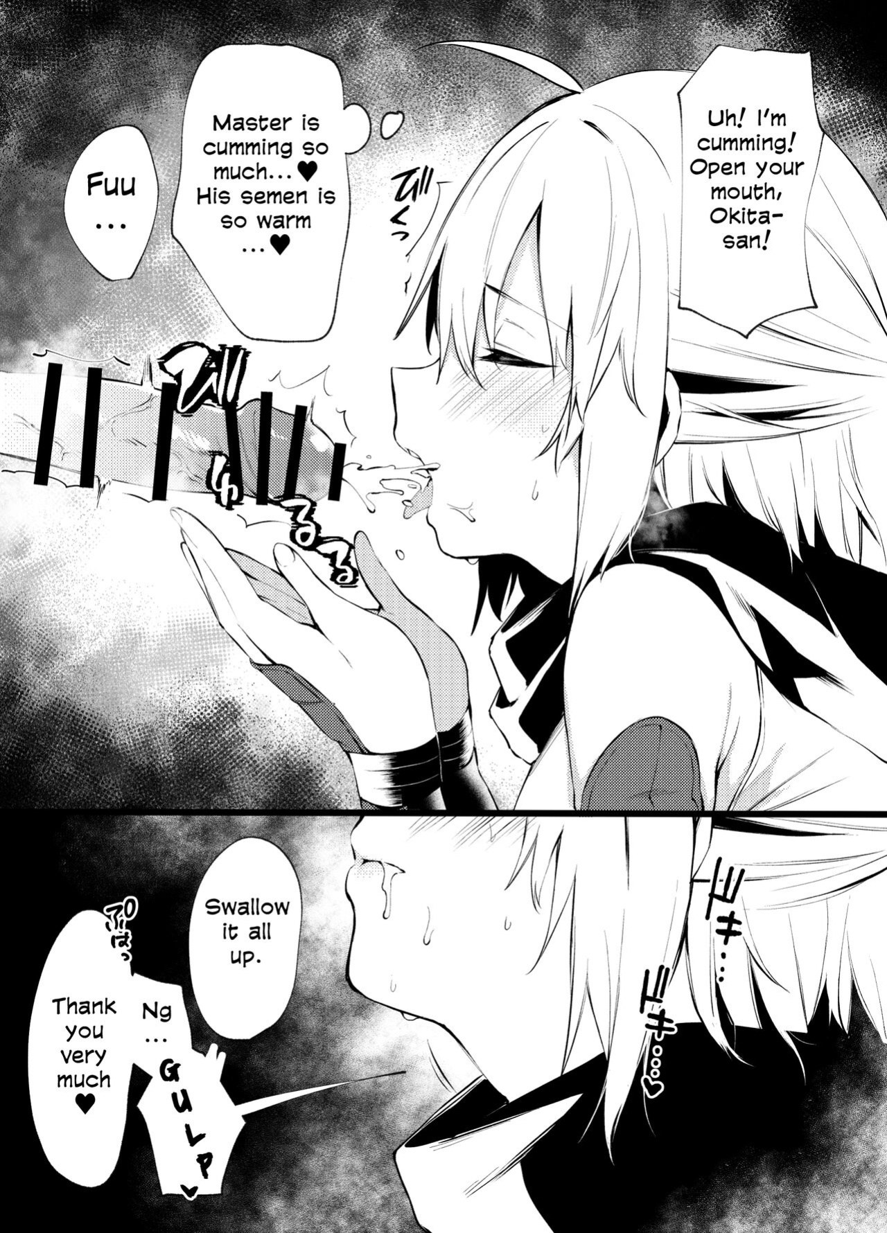 [Osenbei no Mori (Danimaru)] C96 Okita-san Omake Bon (Fate/Grand Order) [Behind the Ramen Shop TLs]