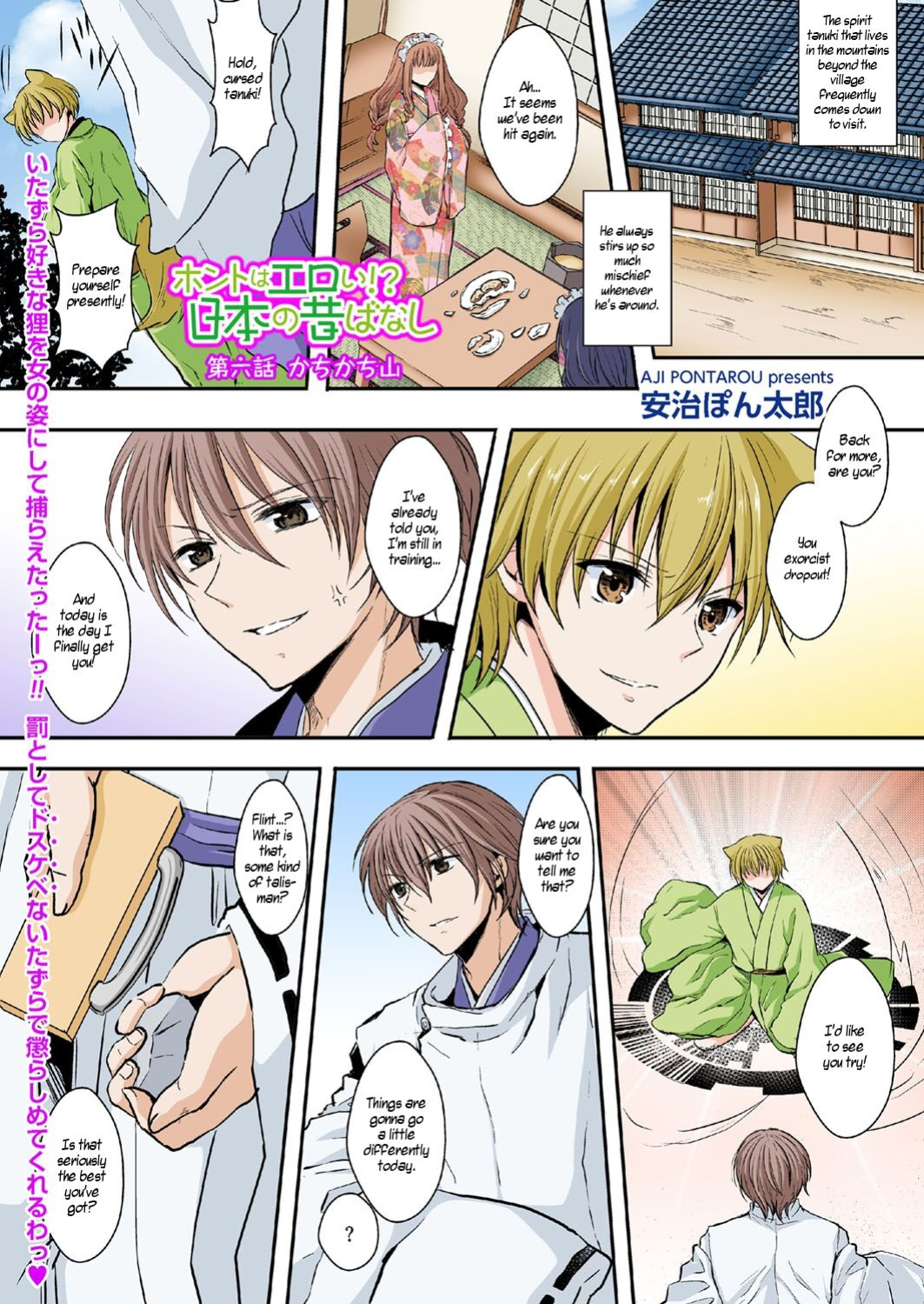 [Aji Pontarou] Honto wa Eroi!? Nihon no Mukashi Banashi (6) | Actually Sexy!? Japanese Folk Tales (6) [WisdomWapiti]