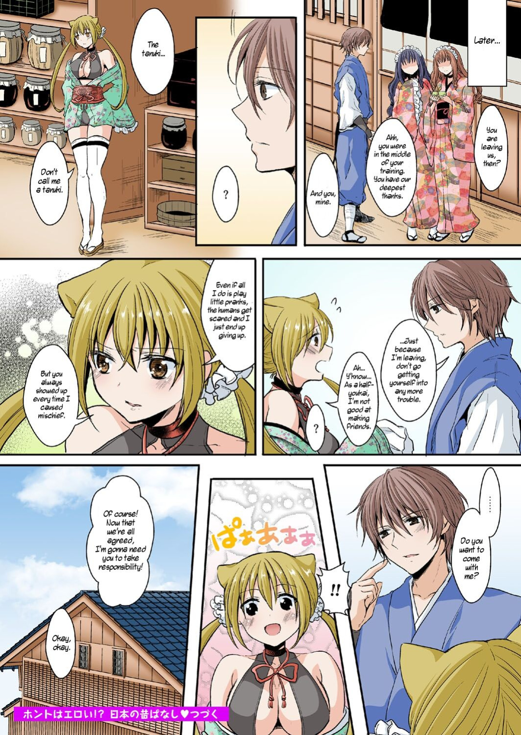 [Aji Pontarou] Honto wa Eroi!? Nihon no Mukashi Banashi (6) | Actually Sexy!? Japanese Folk Tales (6) [WisdomWapiti]
