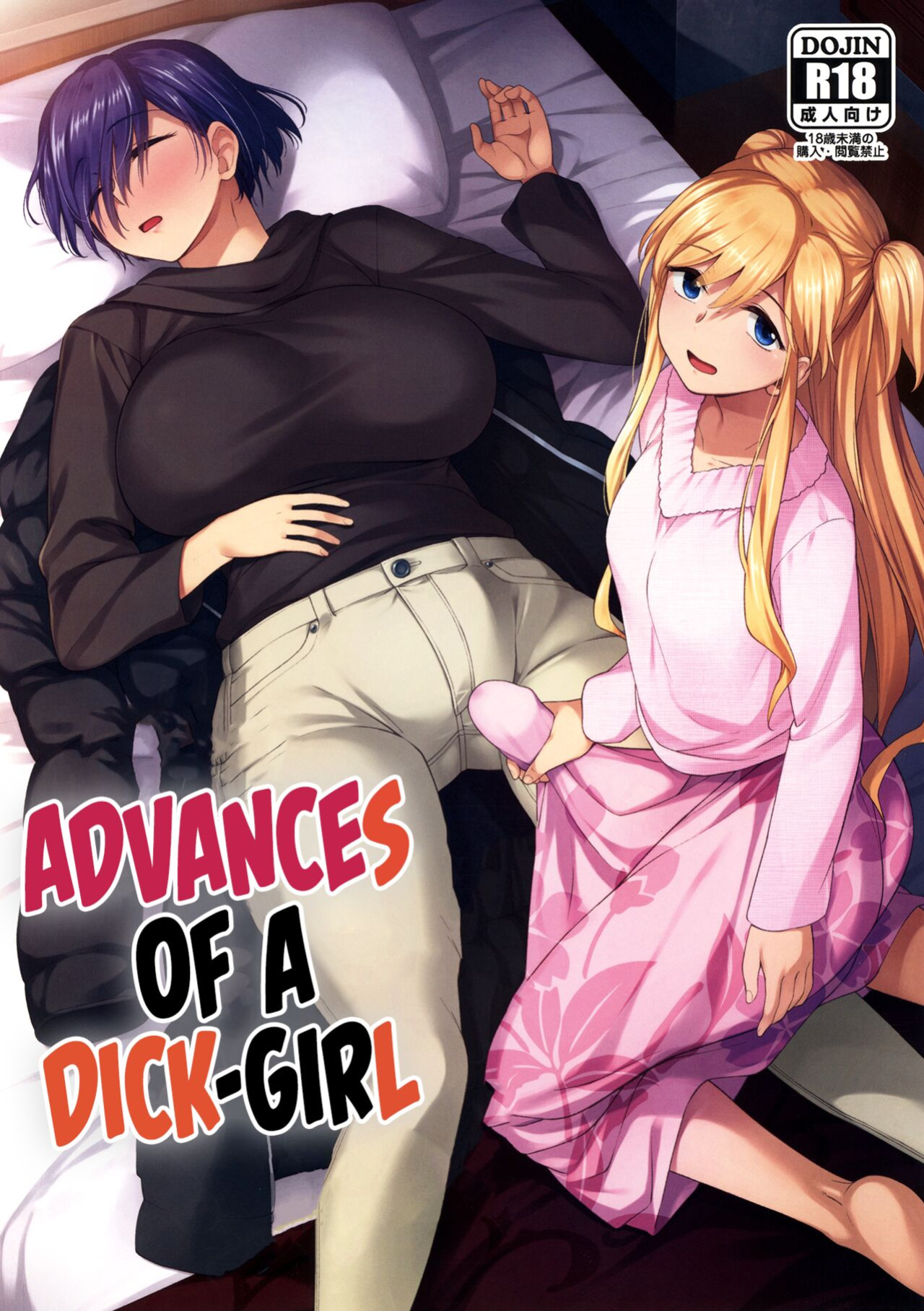 (Futaket 28) [Silicon Jichou (Condessa)] Nikuboujo no Susume | Advances of a Dick-Girl (Nikujo no Susume) [Sonarin迫]