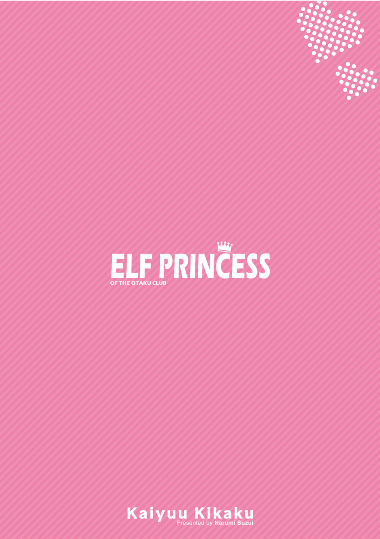 [Kaiyuu Kikaku (Suzui Narumi)] Elf Princess of the Otaku Club
