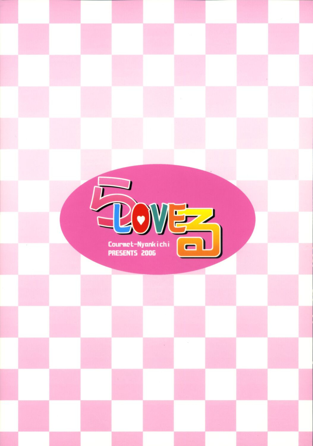 (SC33) [Courmet-Nyankichi (Nekoyashiki Nekomaru)] La-Love-Ru (To LOVE-Ru)