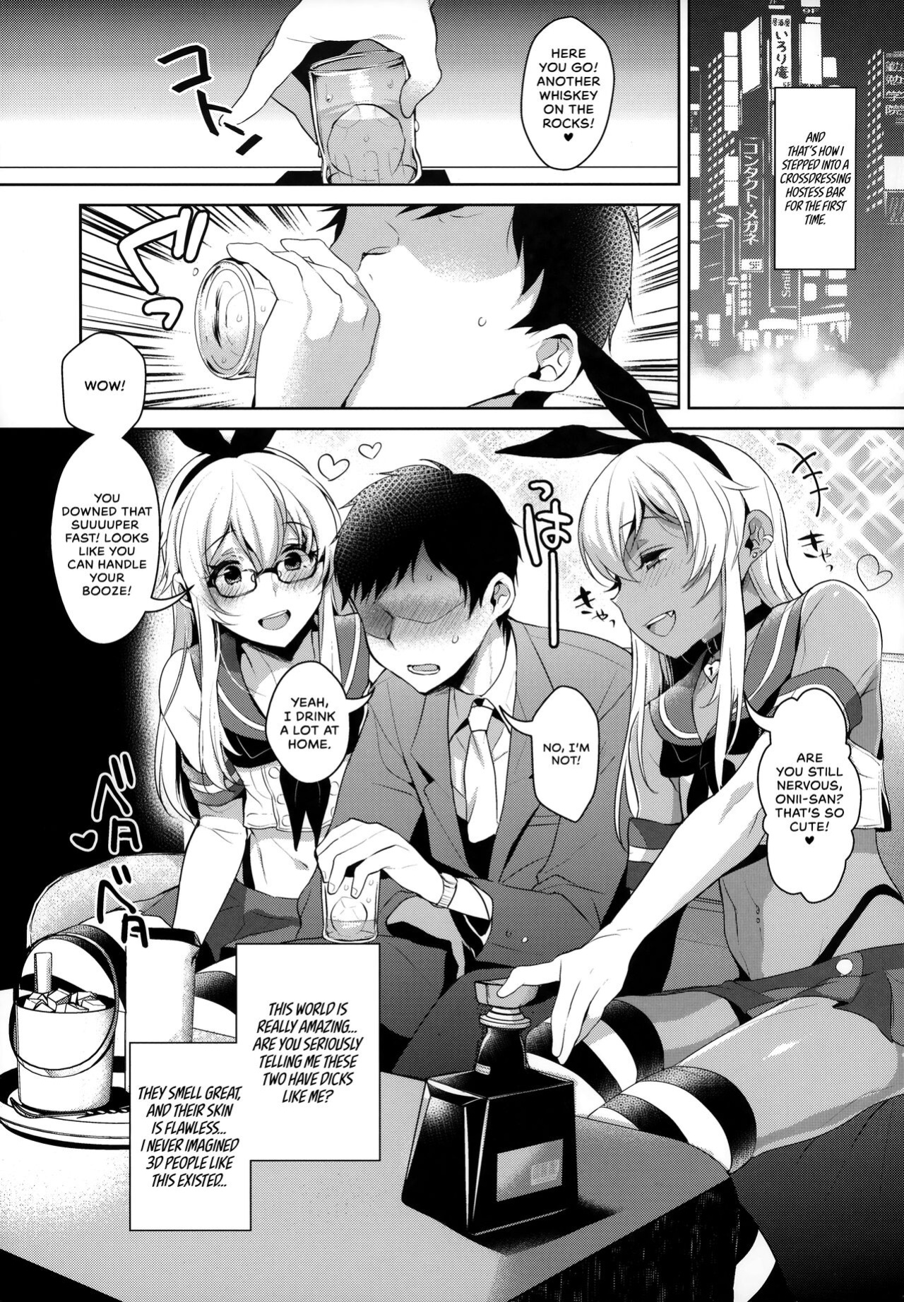 (C93) [Inariya (Inari)] Haishin! Shimakaze-kun no Heya Soushuuhen | Live! From Shimakaze-kun's Room Compilation (Kantai Collection -KanColle-) [head empty, mysterymeat3, Brolen]