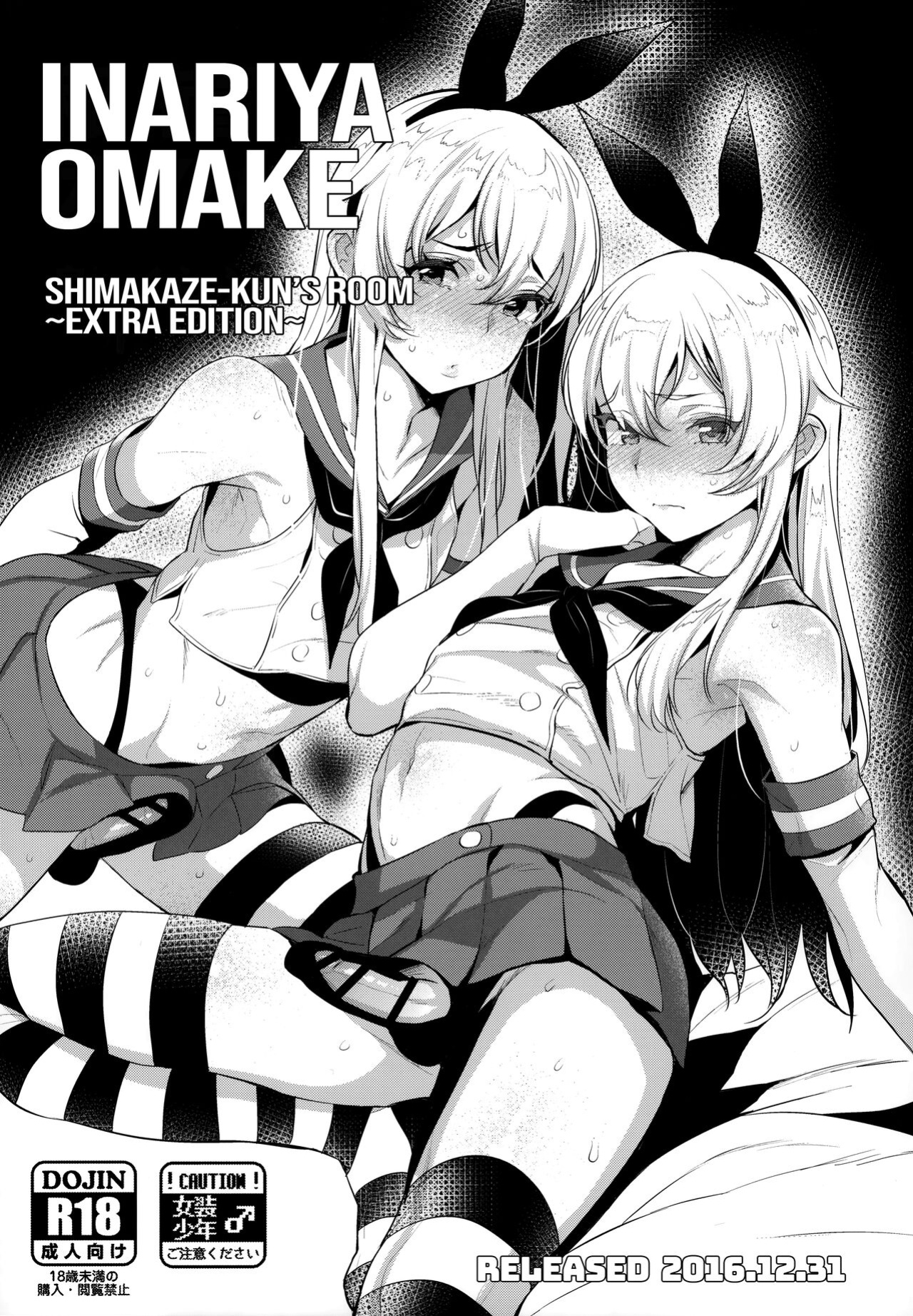 (C93) [Inariya (Inari)] Haishin! Shimakaze-kun no Heya Soushuuhen | Live! From Shimakaze-kun's Room Compilation (Kantai Collection -KanColle-) [head empty, mysterymeat3, Brolen]