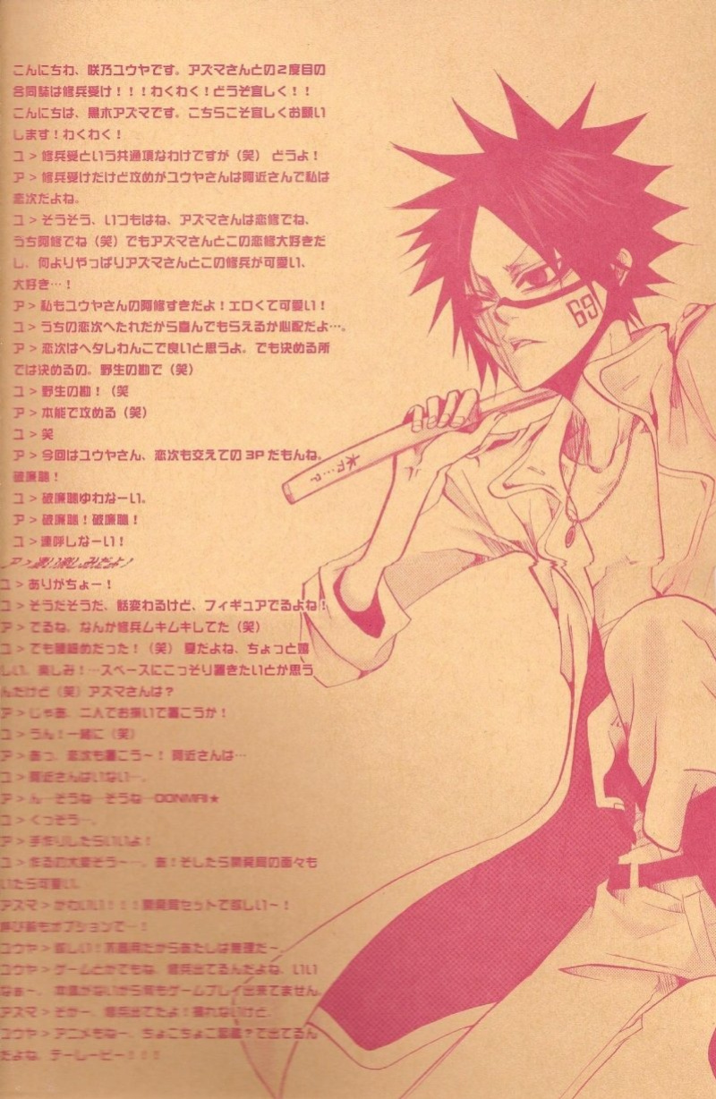 [9sense, Oboreta Slyme (Kuroki Azuma, Sakino Yuuya)] Negative Creep (Bleach) {Arigatomina}