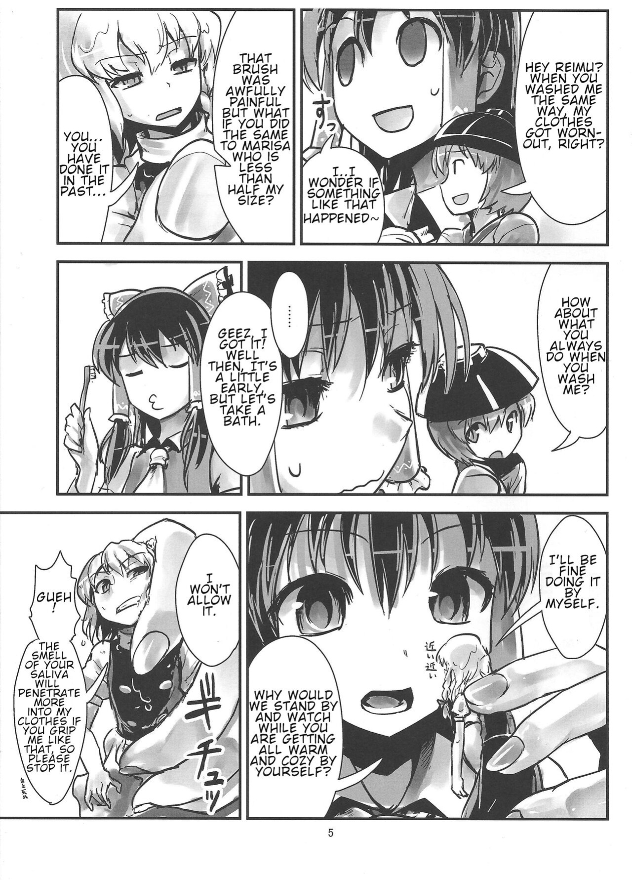 (C87) [106m (Various)] Omae ga Chiisaku Naare! | You guys, get smaller! (Touhou Project)
