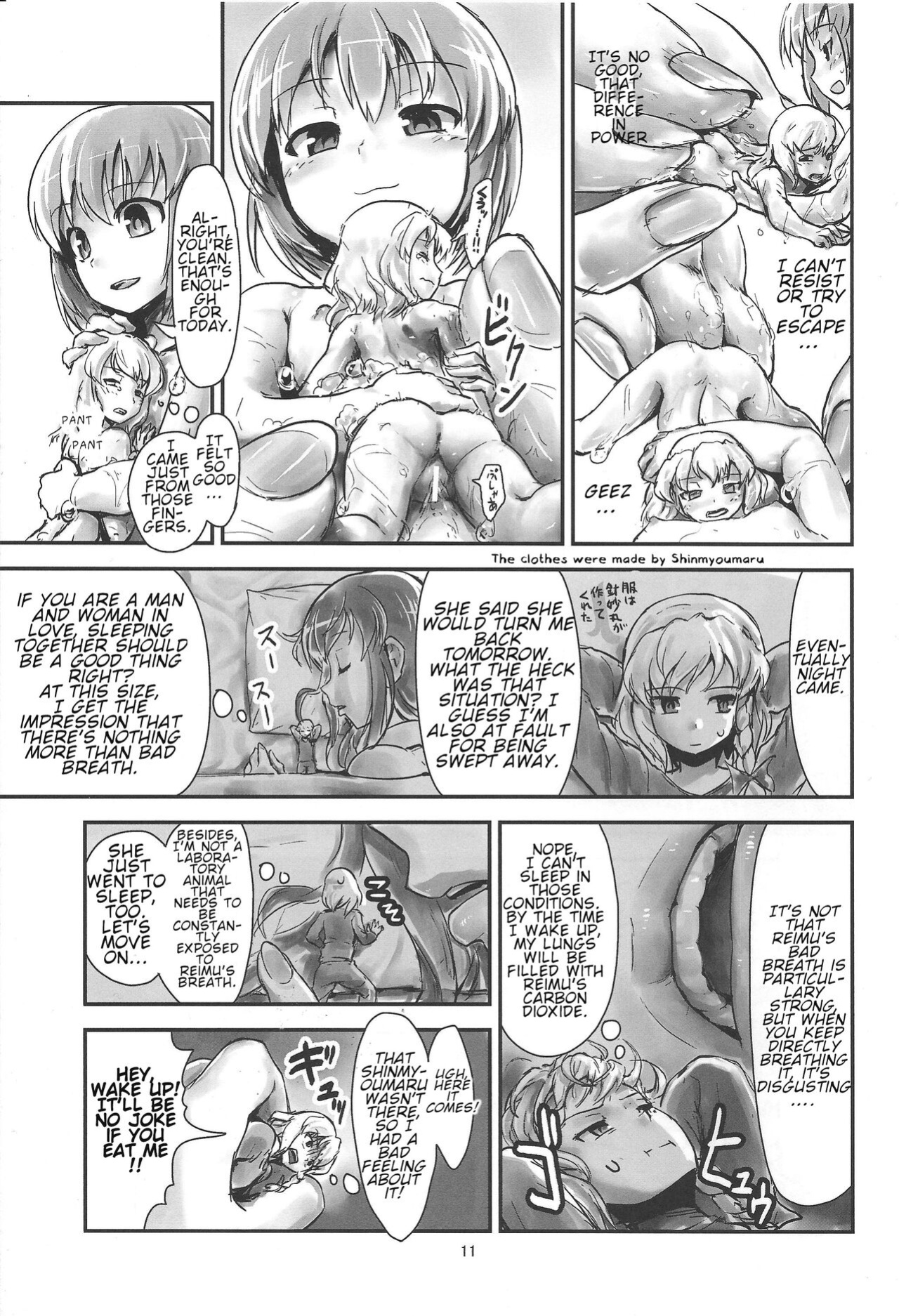 (C87) [106m (Various)] Omae ga Chiisaku Naare! | You guys, get smaller! (Touhou Project)
