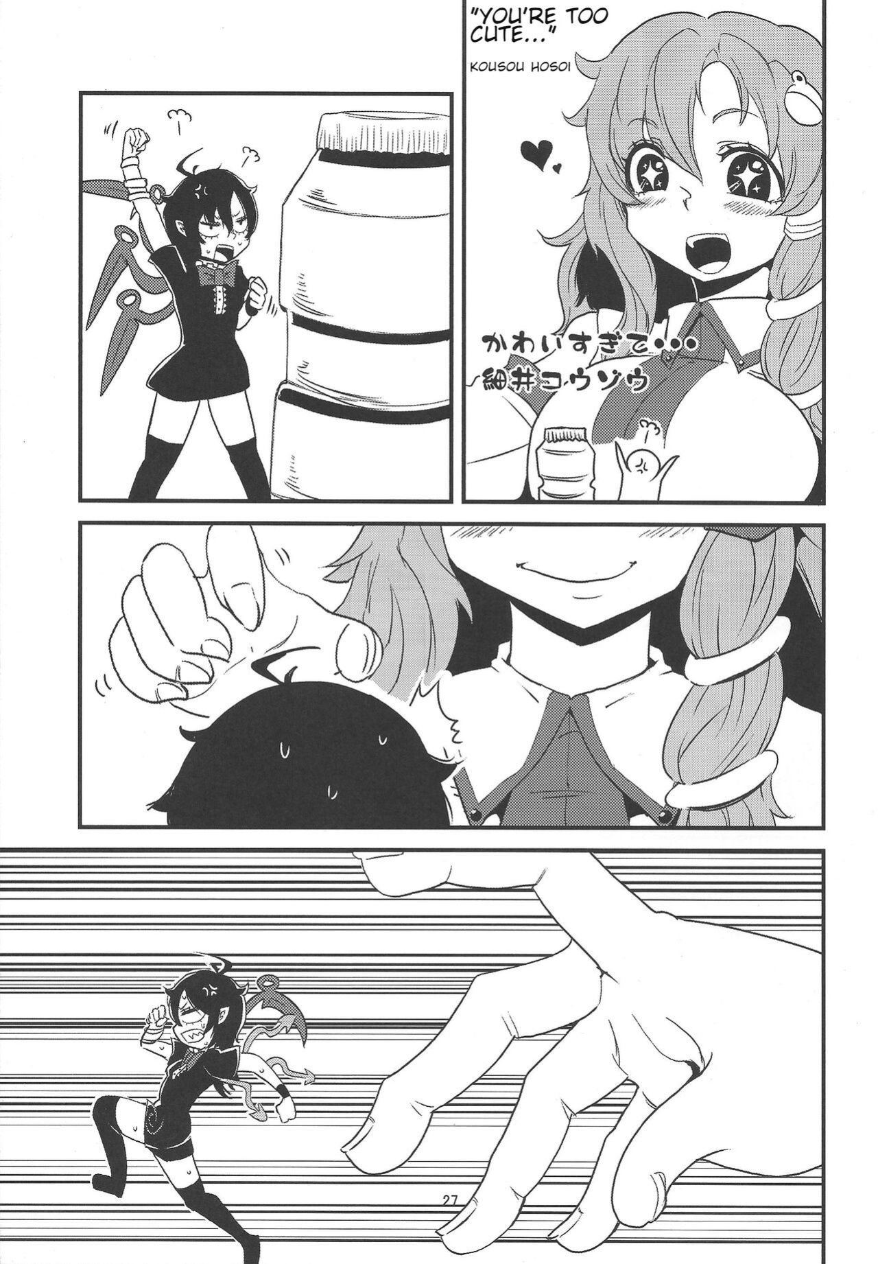 (C87) [106m (Various)] Omae ga Chiisaku Naare! | You guys, get smaller! (Touhou Project)