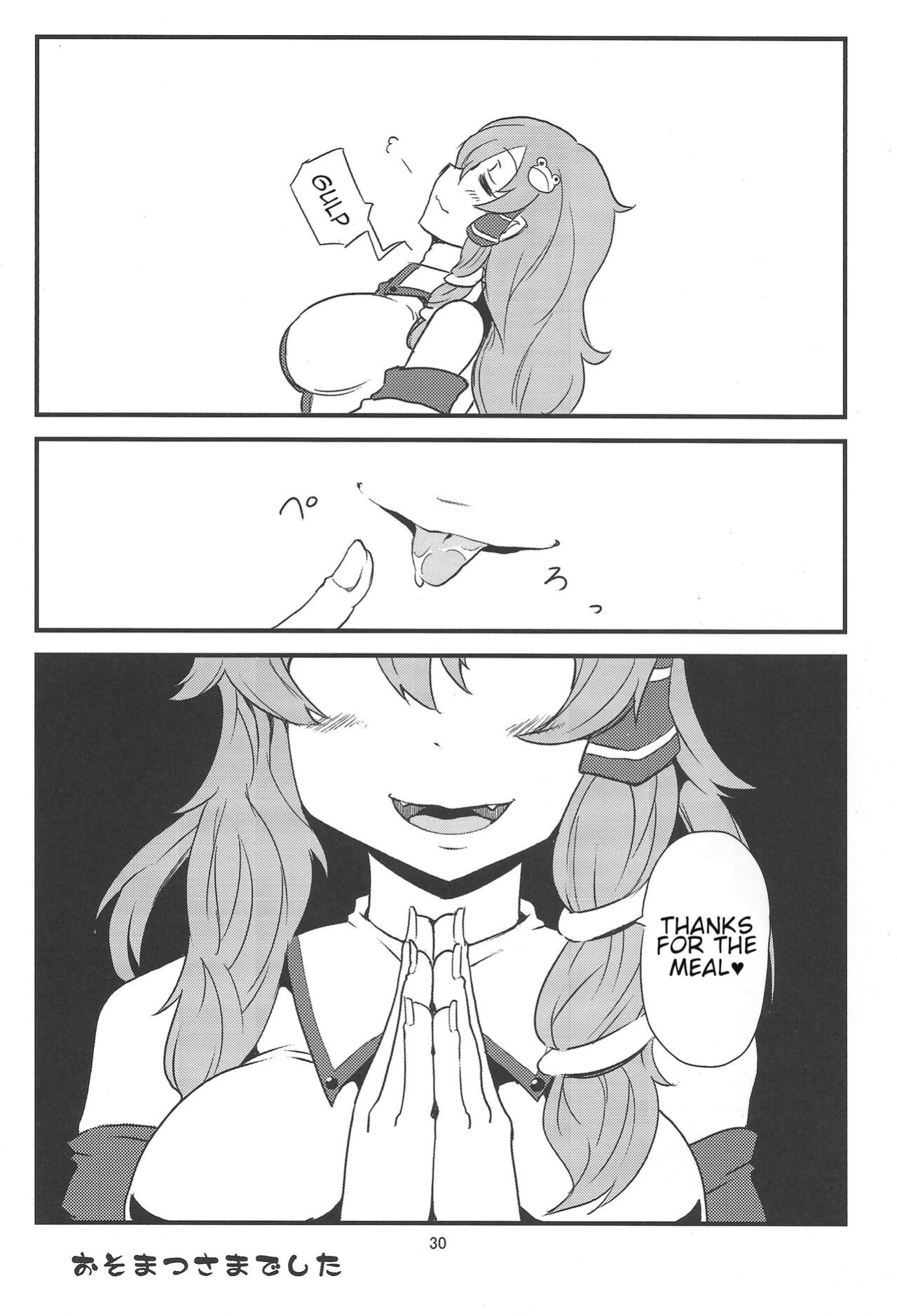 (C87) [106m (Various)] Omae ga Chiisaku Naare! | You guys, get smaller! (Touhou Project)