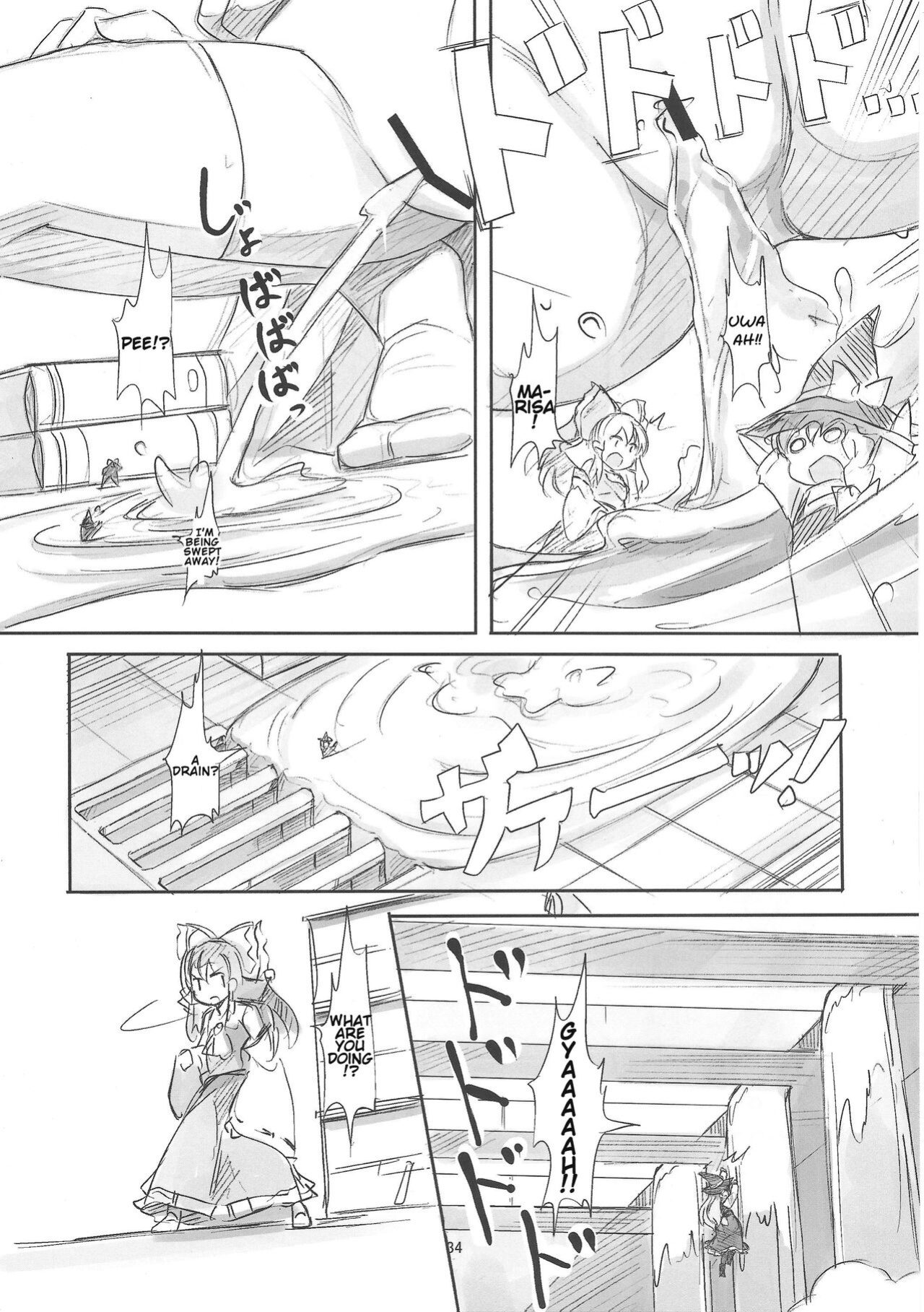 (C87) [106m (Various)] Omae ga Chiisaku Naare! | You guys, get smaller! (Touhou Project)